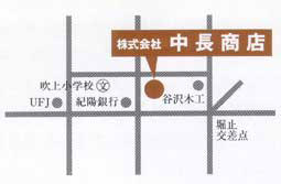 株式会社 中長商店 地図