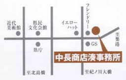 中長商店湊事務所 地図