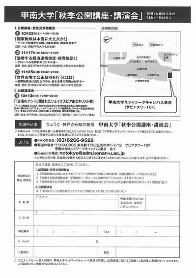 tokyo-10^11kouen2.jpg