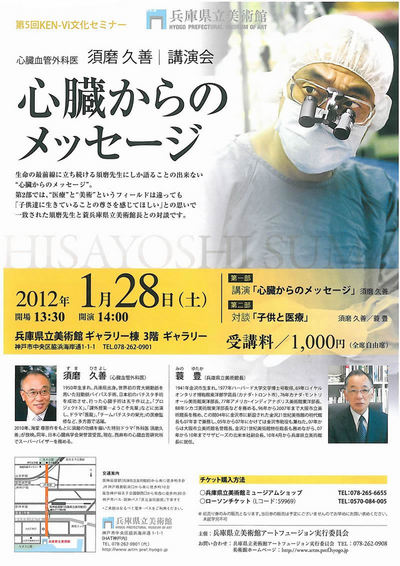 20120128sumahisayoshi.jpg