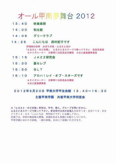 20120520live.jpg