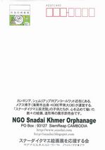 20120709snadai-khmer.jpg