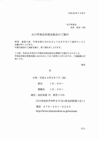 20120907.jpg