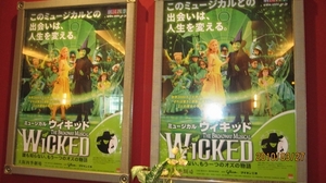 20100327wicked1.jpg