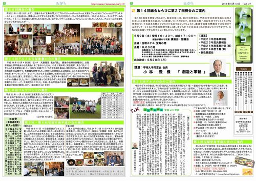 20120513takara-vol.27.jpg