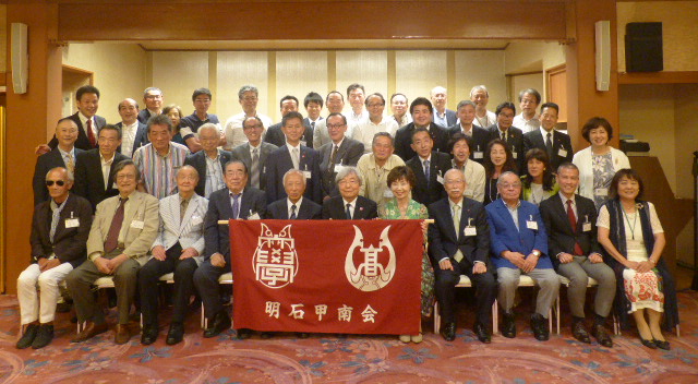 明石甲南会　平成30年度総会・懇親会　開催報告