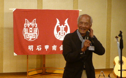 明石甲南会　平成30年度総会・懇親会　開催報告