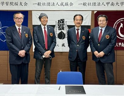 「桜梅桃李の会」発足 東西3同窓会が連携