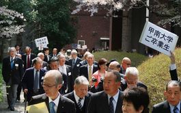 甲南大学入学宣誓式・卒業生昼食会