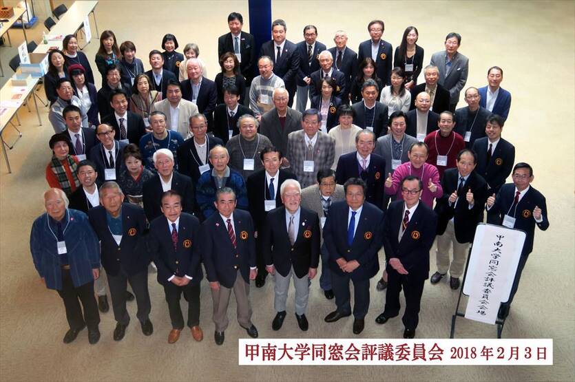 甲南大学同窓会評議委員会開催のご報告