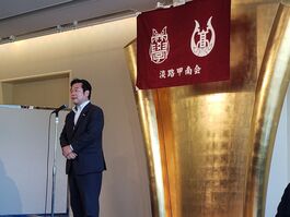 淡路甲南会第三回総会のご報告