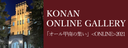 KONAN ONLINE GALLERY 2021