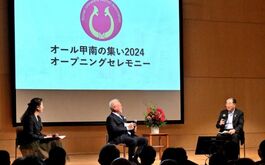 ＜2024オール甲南の集い＞が開催されました