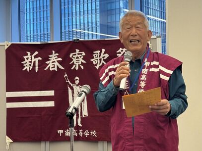 「寮歌の祭典」盛大に開催 新春寮歌祭イン甲南