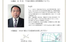 阪神甲南会甲南会 令和5年度総会・初夏例会