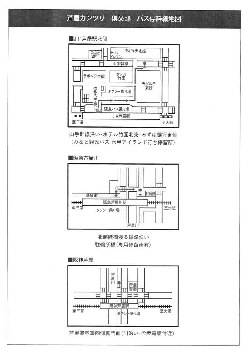 H29年度 秋例会及び第3回ゴルフの会のご案内