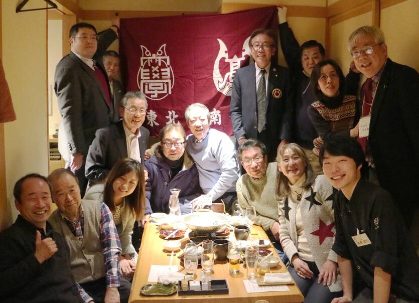 東北甲南会de新年会2018