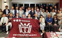 甲樽会第15回例会開催ご報告