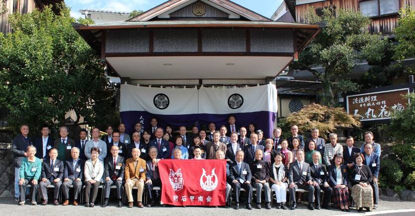 明石甲南会「秋例会」開催報告