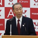 令和5年度「甲南大学課外活動及び学術・研究部門表彰式」報告