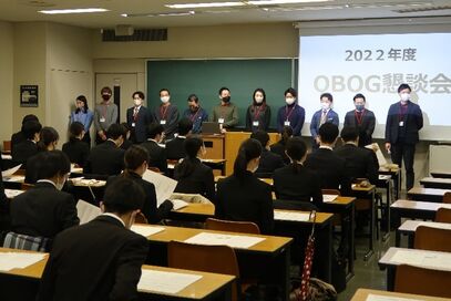 「OB・OG懇談会」が開かれました