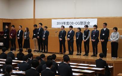 2019年度 OB・OG懇談会開催