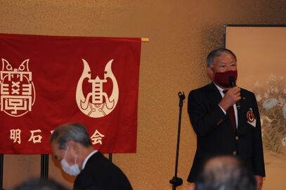 明石甲南会「秋例会」開催報告