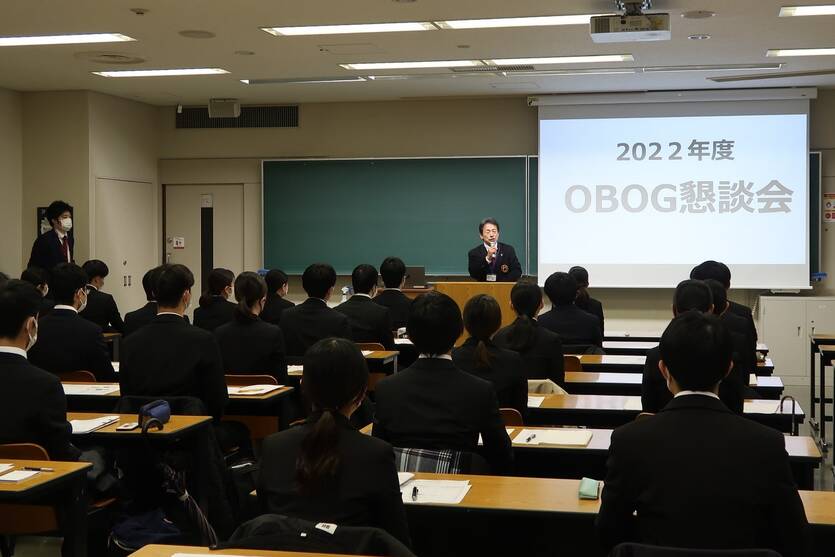 「OB・OG懇談会」が開かれました