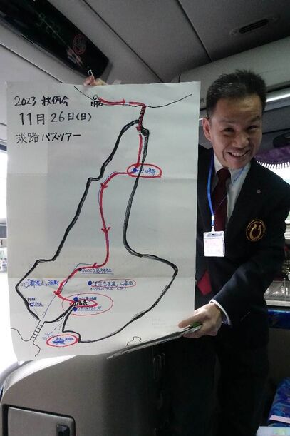 明石甲南会 秋例会「淡路島・鯛グルメとうず潮クルーズ」日帰りバスツアー 開催報告