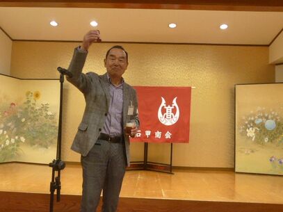 明石甲南会「秋例会」開催報告