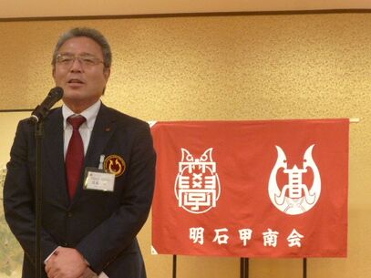 明石甲南会「秋例会」開催報告