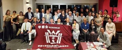 甲樽会 総会及び懇親会のご案内