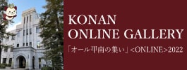 KONAN ONLINE GALLERY 2022