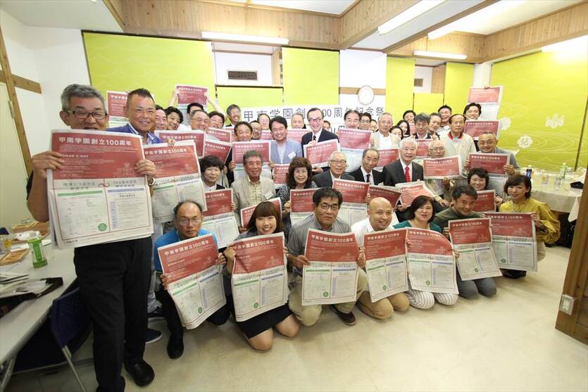 『岡山甲南祭「甲南学園創立100周年記念祭」』開催のご報告