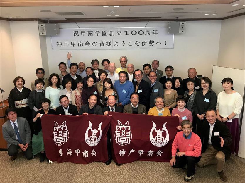 伊勢神宮日帰りバスツアー　三重地区・神戸甲南会合同懇親会　開催報告