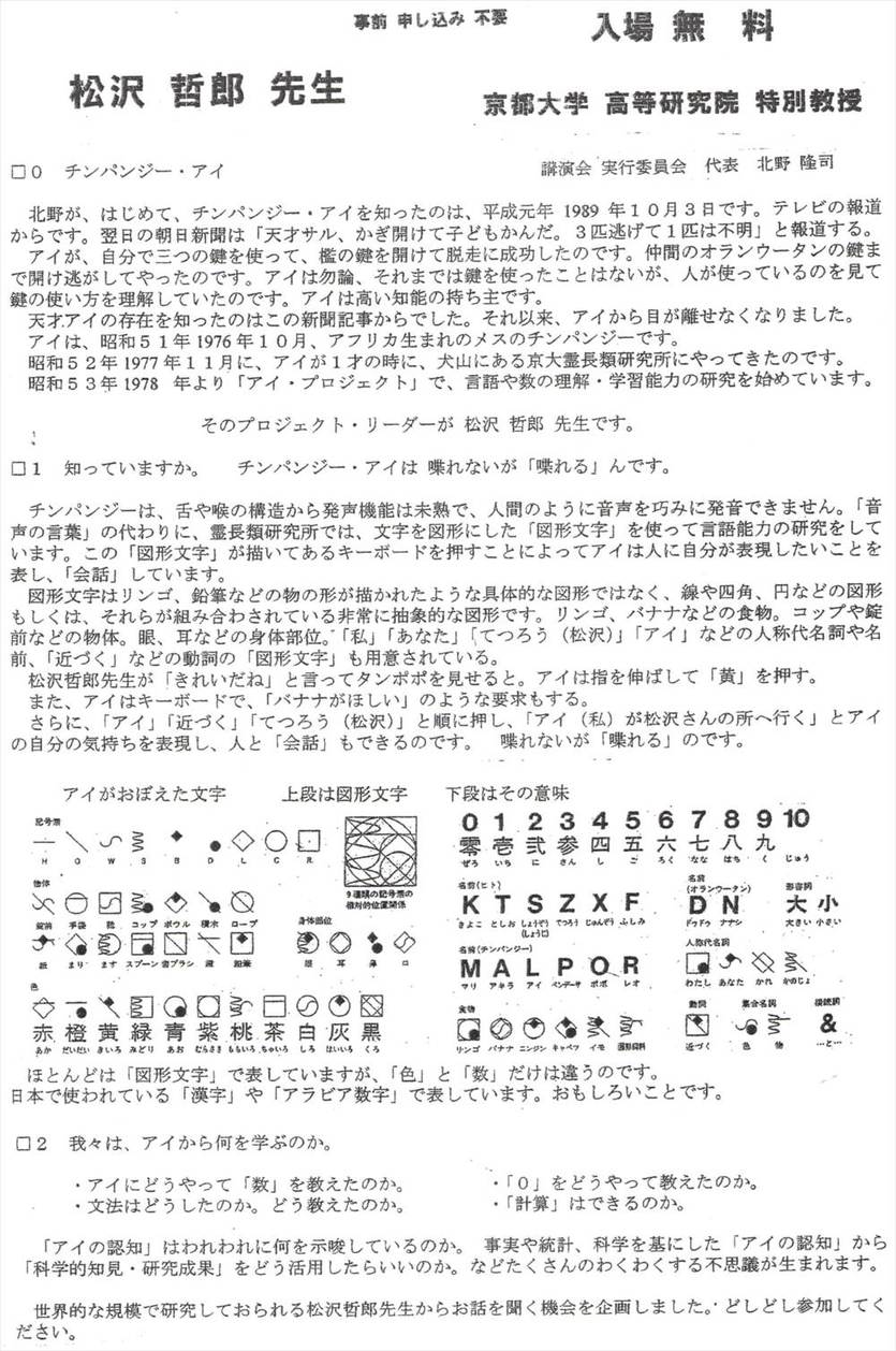 自治会OB・OG会甲志会主催　2019年度講演会のお知らせ