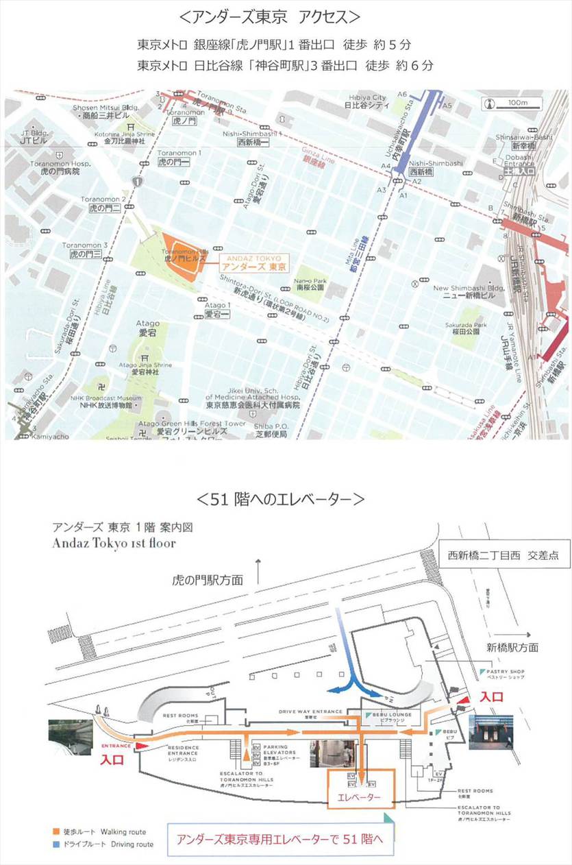 第44回東京甲南会女子部会例会のご案内