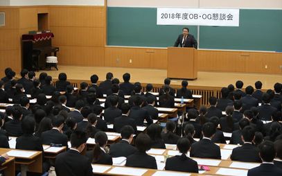 2018年度 OB・OG懇談会開催～「誇り高し」我々の絆～