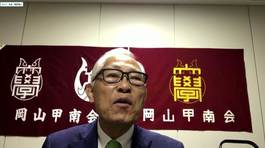 オール甲南05a岡山甲南会末永範彦会長