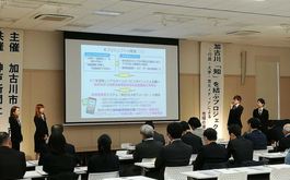 加古川「知」を結ぶプロジェクト成果報告会のご報告