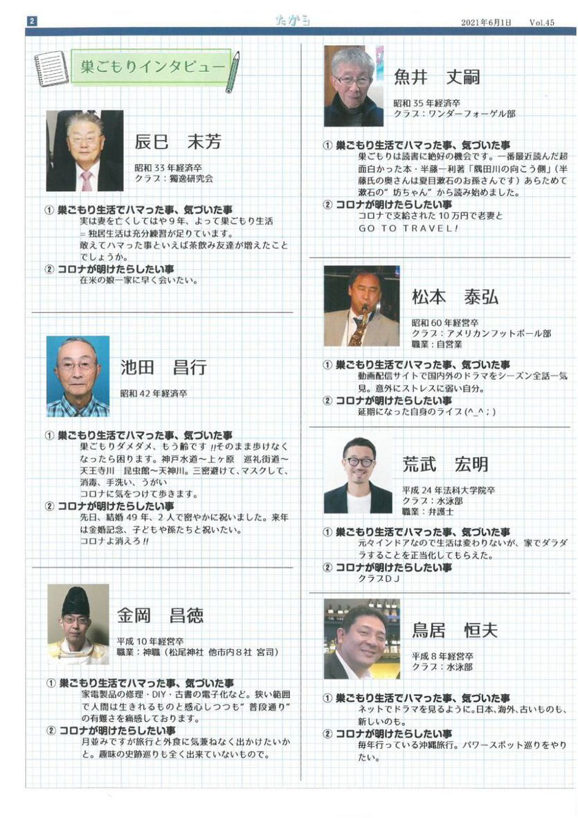 「たから」vol.45