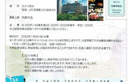 「たから」vol.48