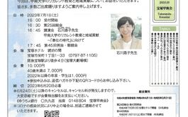 宝塚甲南会 「たから」vol.49